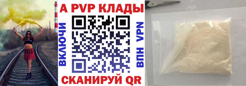 где купить наркоту  Калязин  A-PVP Crystall 