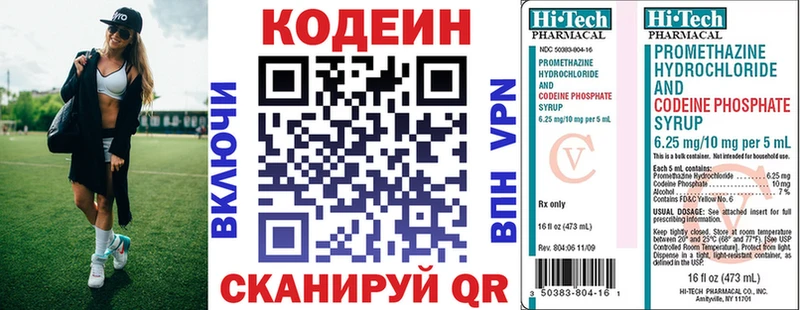 закладка Калязин Codein напиток Lean (лин)